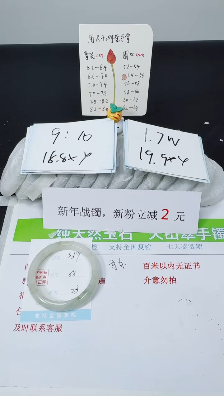 【闪购商品】石英质玉手镯未镶嵌K339-58.2
