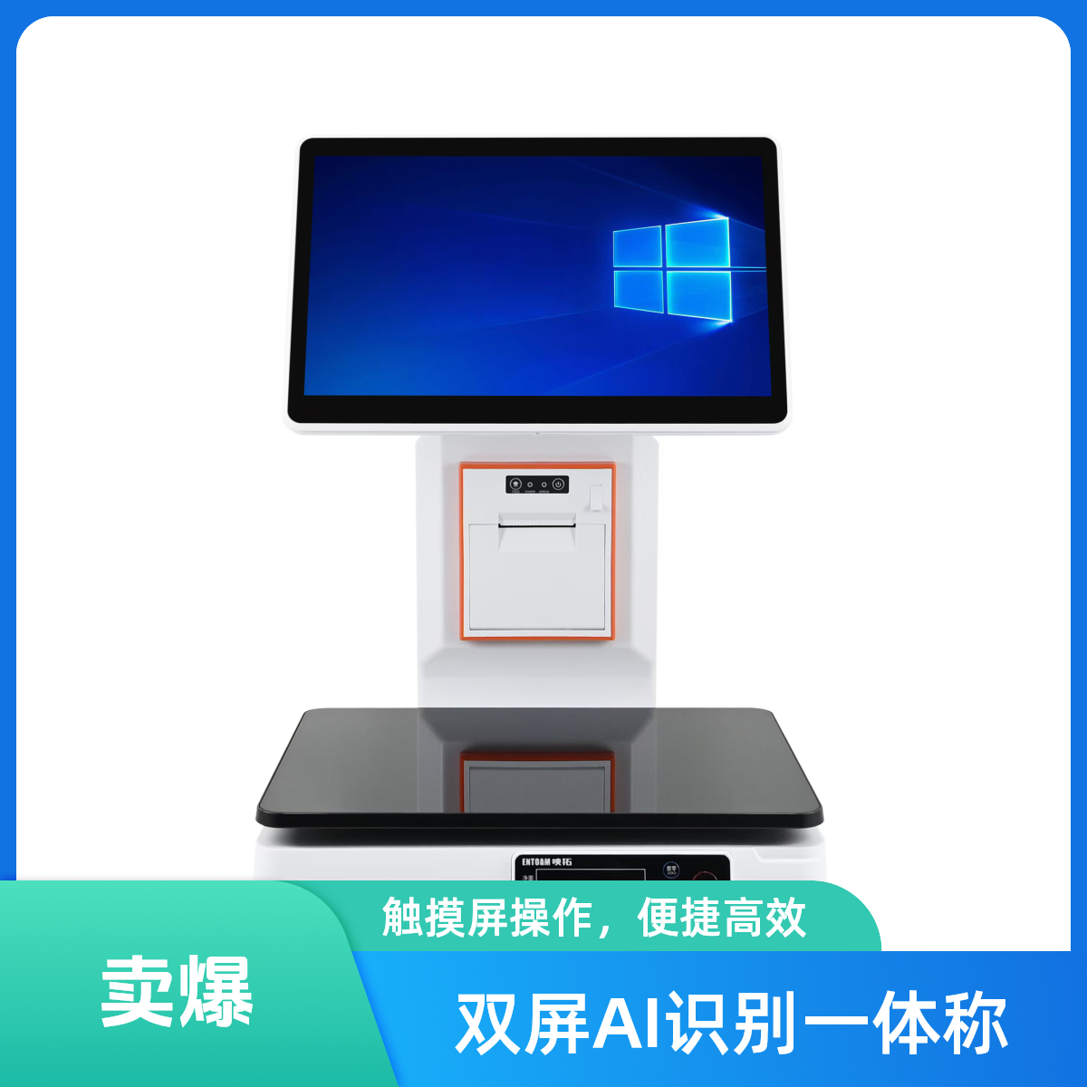 吉科C26收银秤AI识别收银机一体称生鲜超市触屏收银系统