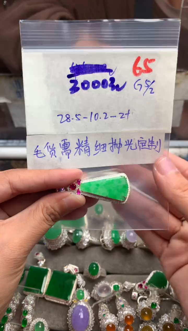【闪购商品】定制翡翠未镶嵌毛货需精细抛光+多样性发货拍一发一