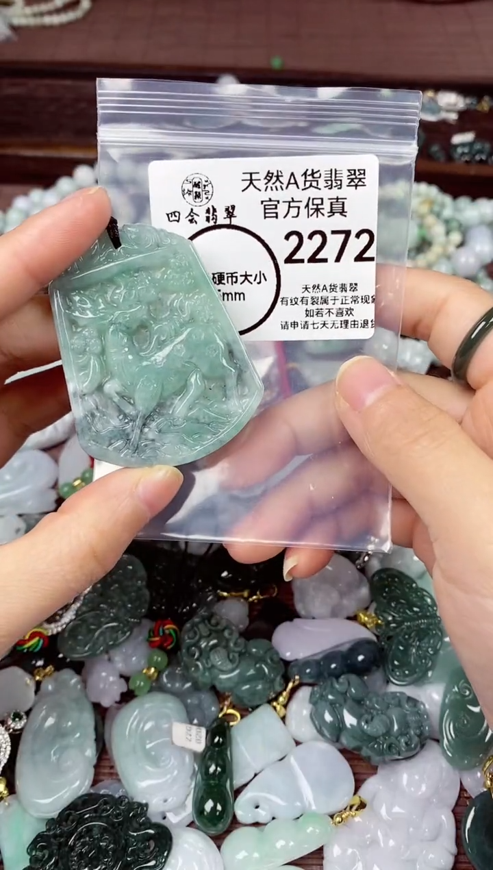 【闪购商品】翡翠颈饰未镶嵌天然A货翡翠 2272