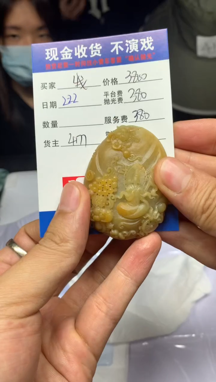 【闪购商品】定制翡翠未镶嵌SYD90049