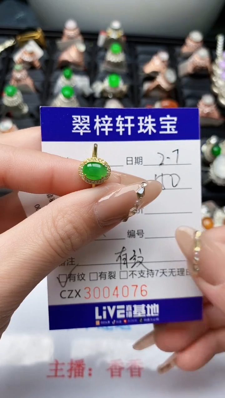 【闪购商品】翡翠戒指银S925镶嵌/4076