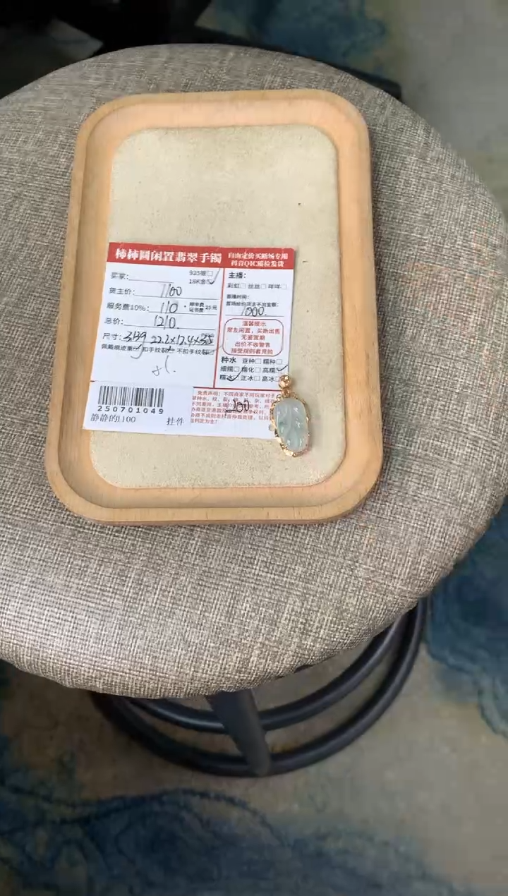 翡翠18K金镶嵌颈饰?*淡姐姐250701049