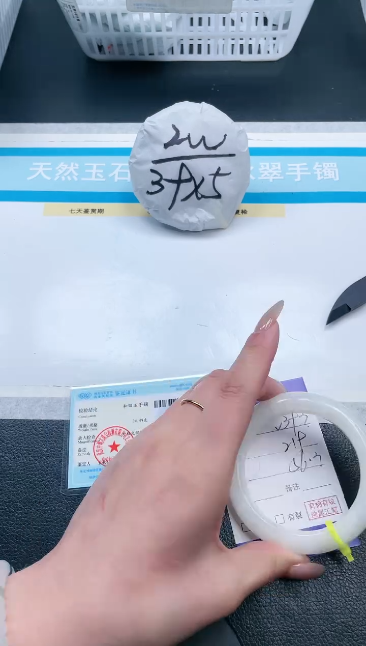 【闪购商品】和田玉手镯未镶嵌17V393-56
