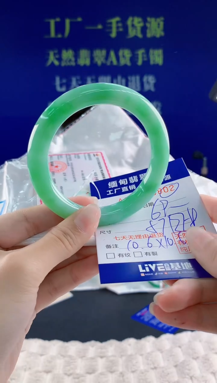 翡翠手镯未镶嵌02天然翡翠A货