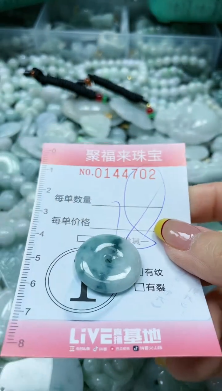 【闪购商品】翡翠未镶嵌颈饰闪购0144702