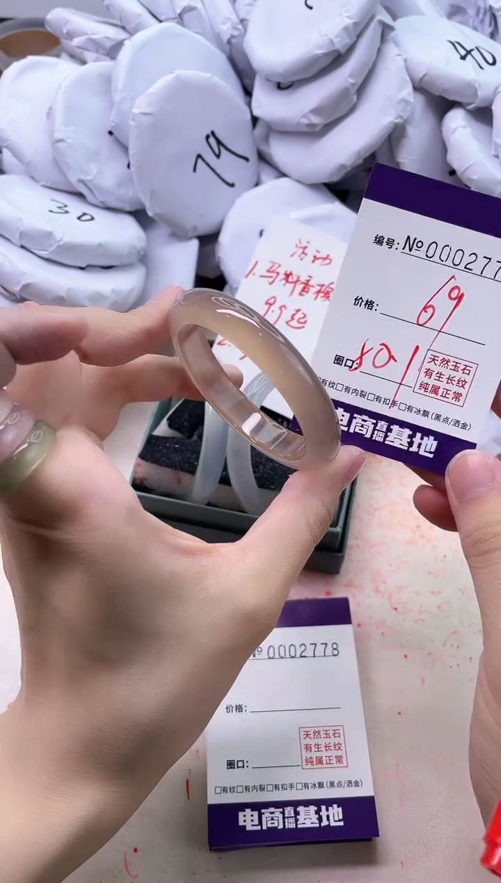 【闪购商品】玛瑙/玉髓手镯未镶嵌2777
