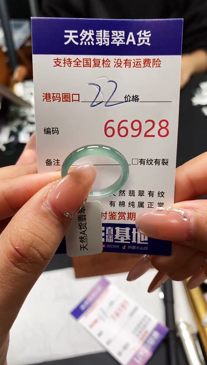 未镶嵌戒指翡翠天然A货翡翠6928