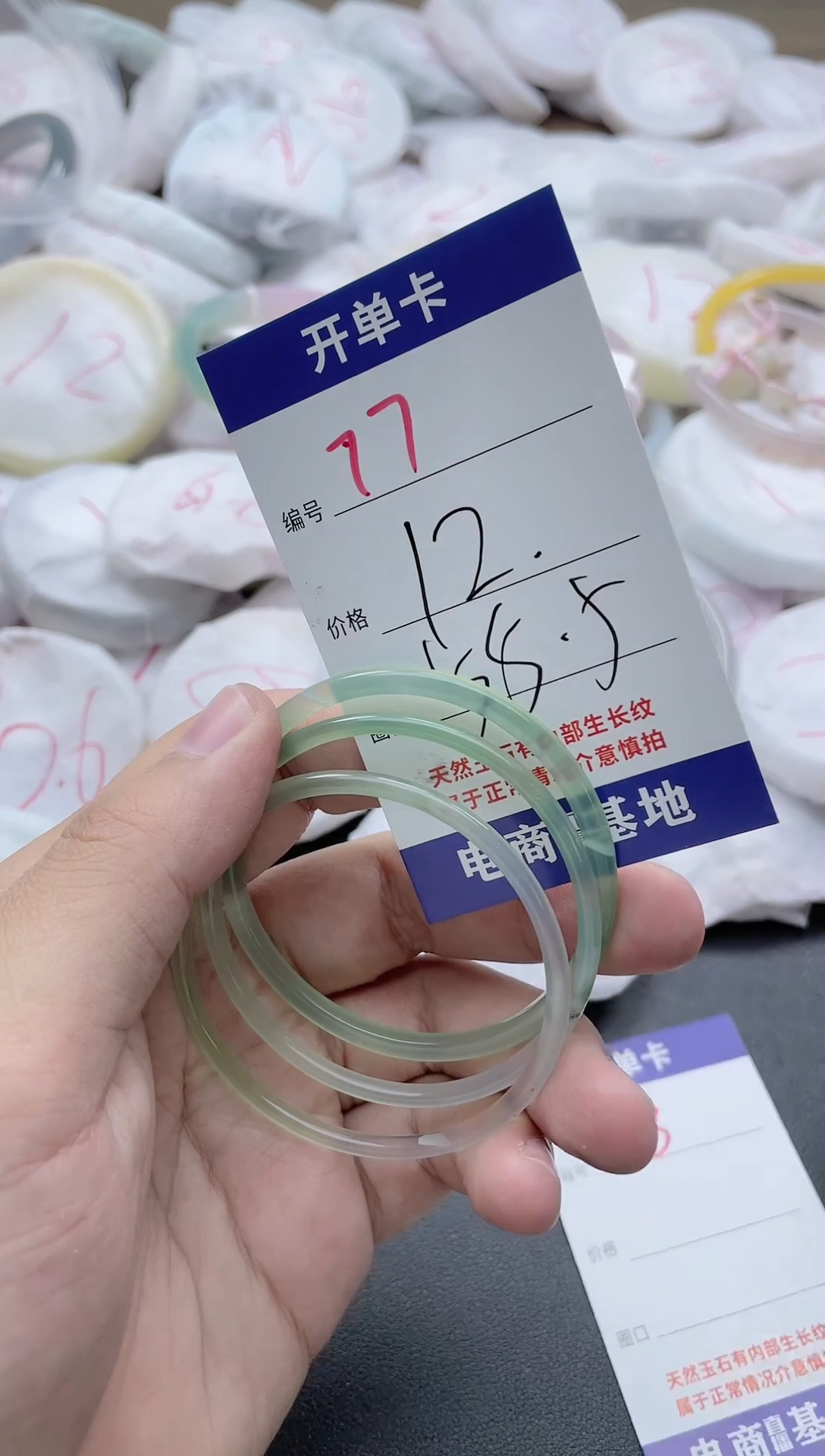 【闪购商品】玛瑙/玉髓手镯未镶嵌77-5066