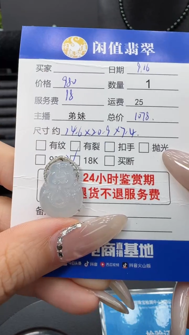 吊坠(不含链)18K金镶嵌翡翠翡翠吊坠
