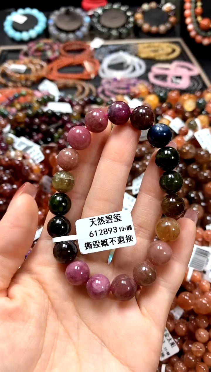 【闪购商品】碧玺手链未镶嵌10+*******