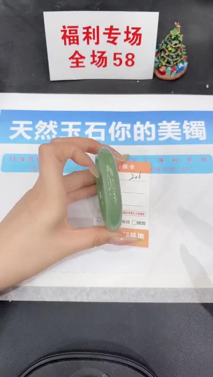 未镶嵌手镯石英质玉206-55.3
