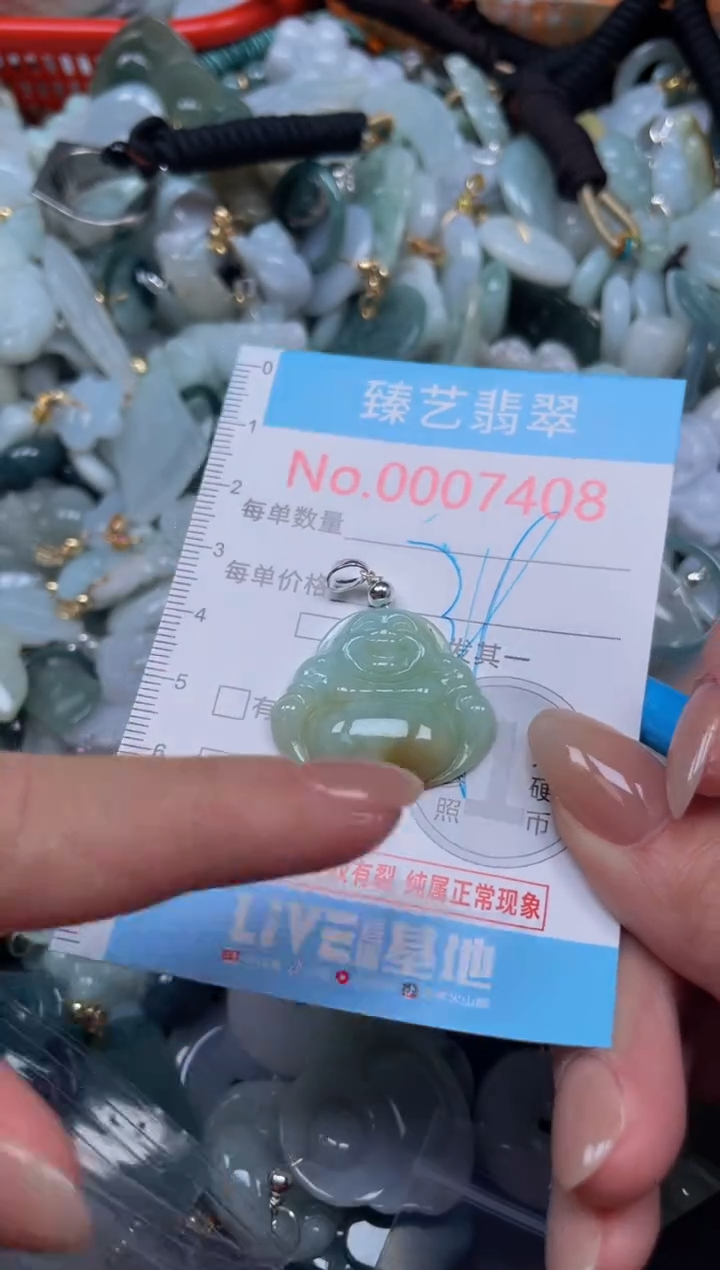 颈饰未镶嵌翡翠7408