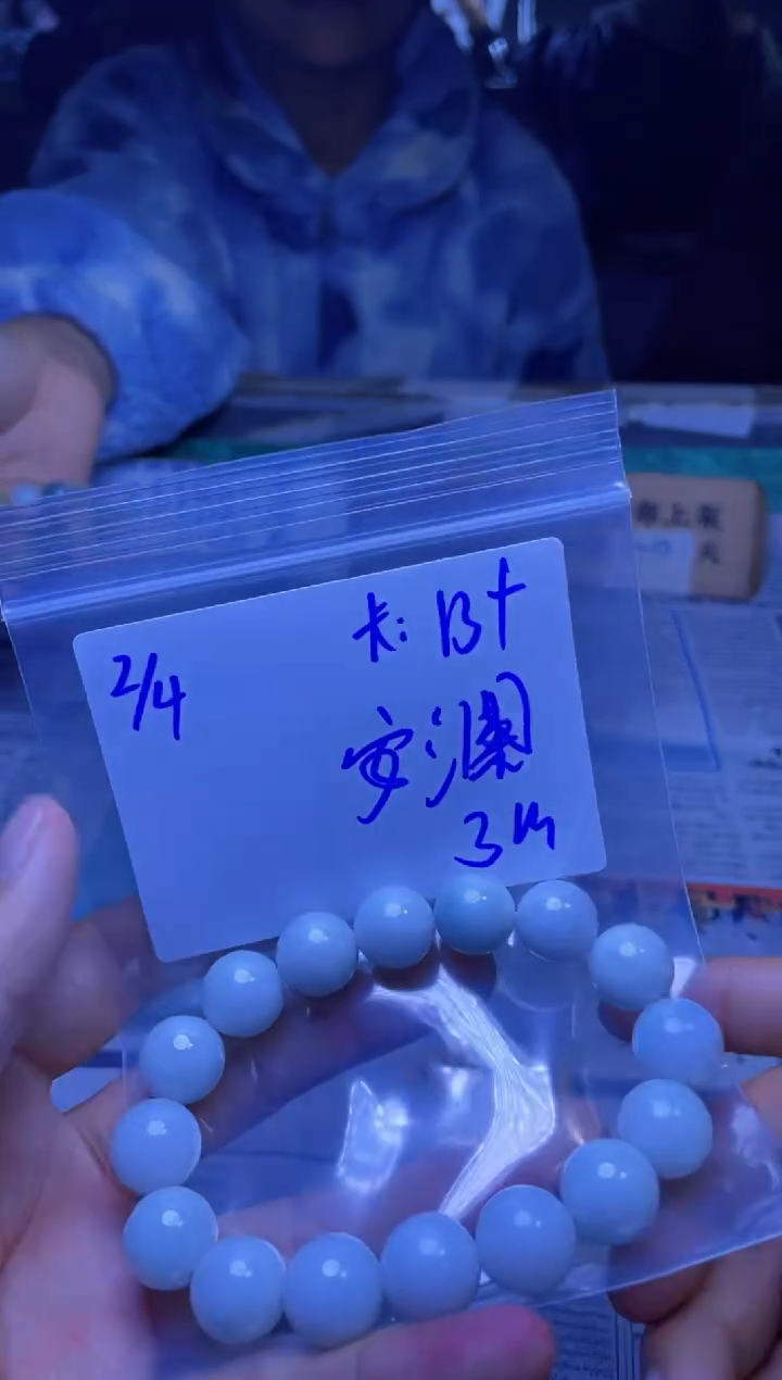 【闪购商品】定制翡翠未镶嵌珠串