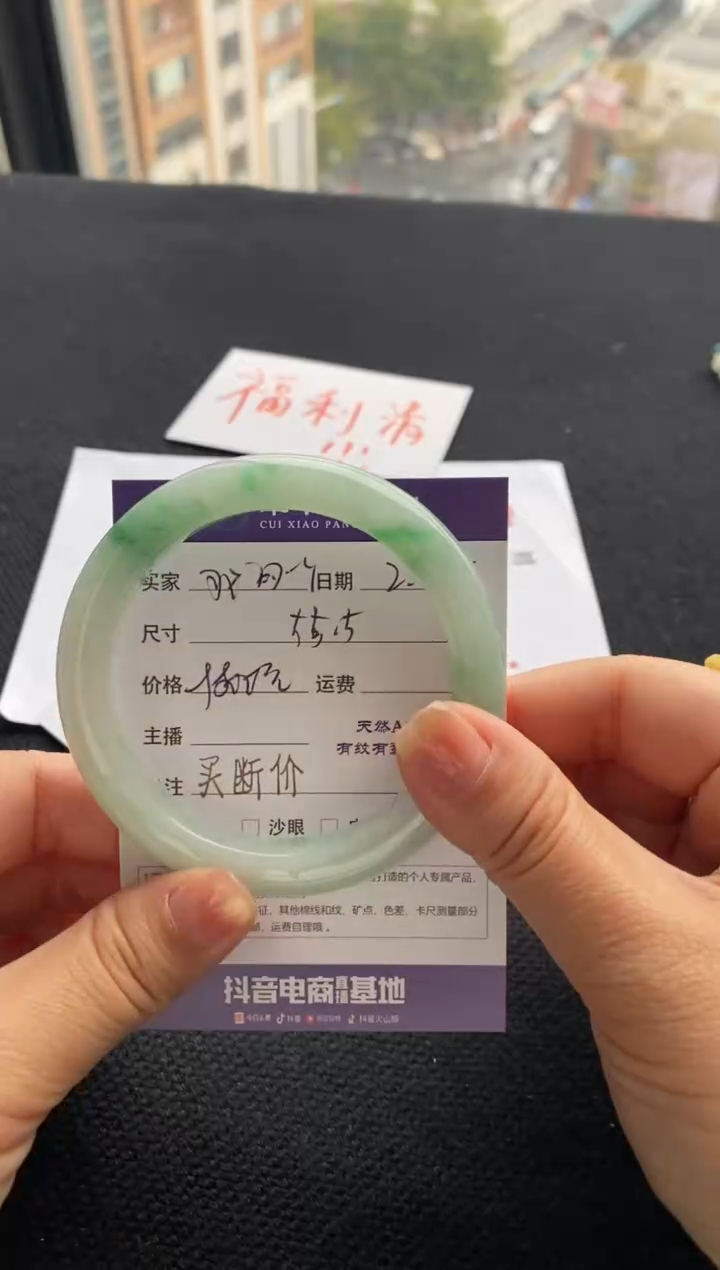 【闪购商品】翡翠手镯未镶嵌买断价