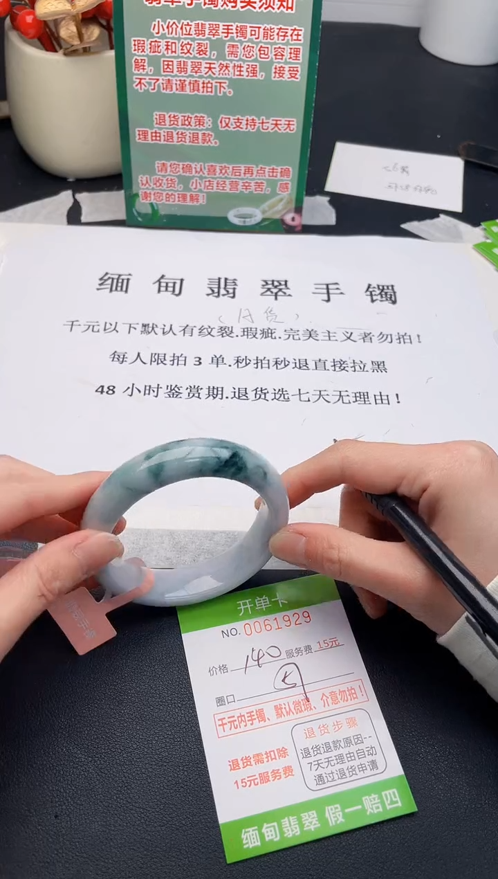 【闪购商品】29手镯即见即所得拍啥发啥