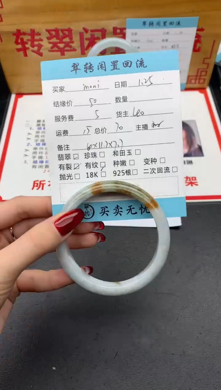 【闪购商品】翡翠手镯未镶嵌绿色