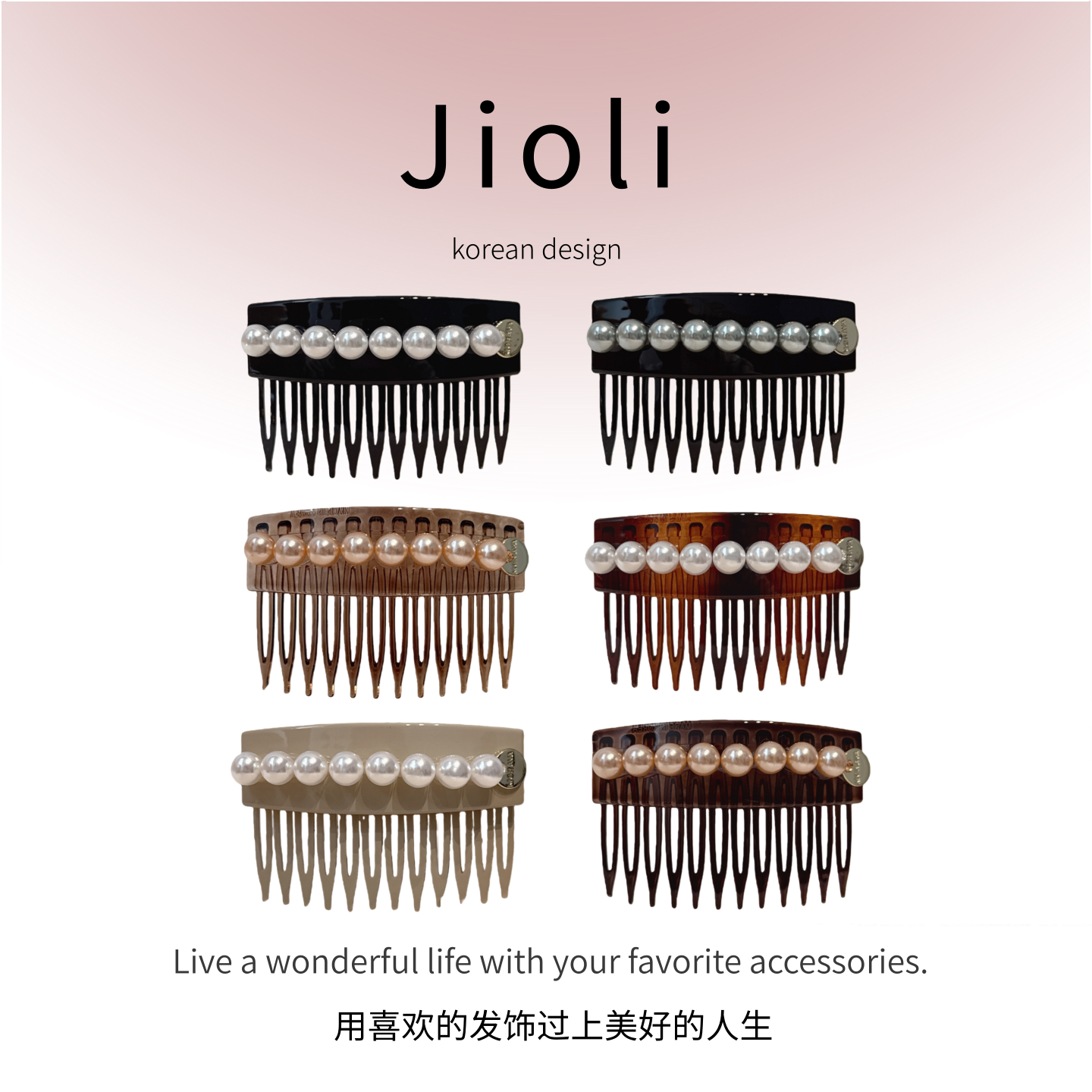 jioli/椒莉气质仿珍珠发梳女轻奢碎发边夹高级感后脑勺倒插梳头饰