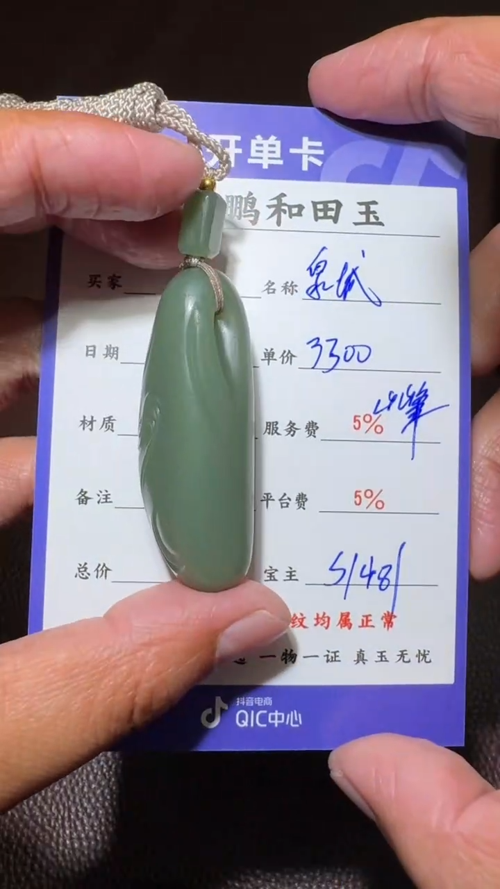 未镶嵌和田玉挂件泉***?和田玉