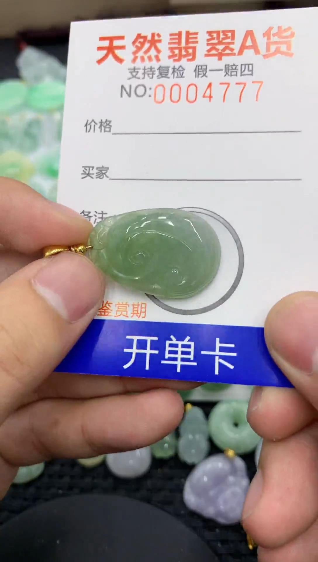 【闪购商品】翡翠颈饰未镶嵌1111111111