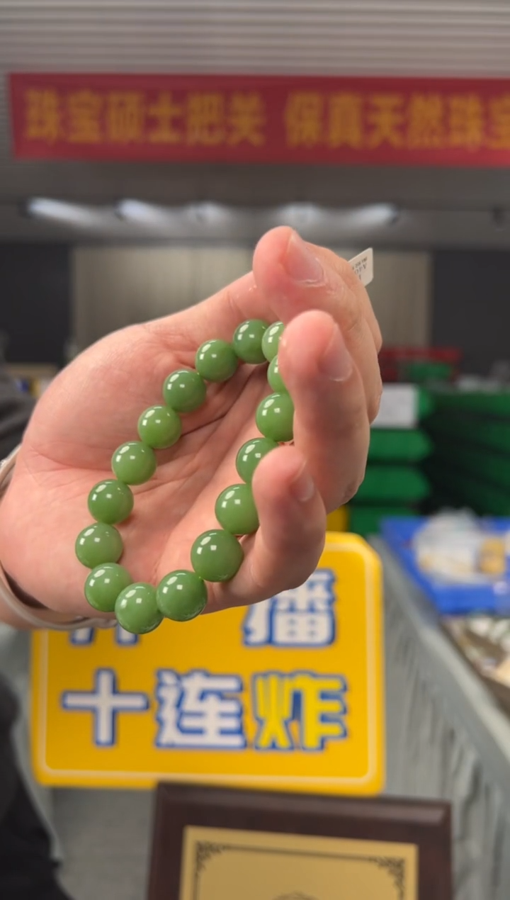 【闪购商品】和田玉手串未镶嵌约13mm碧玉粉青圆珠单圈手串