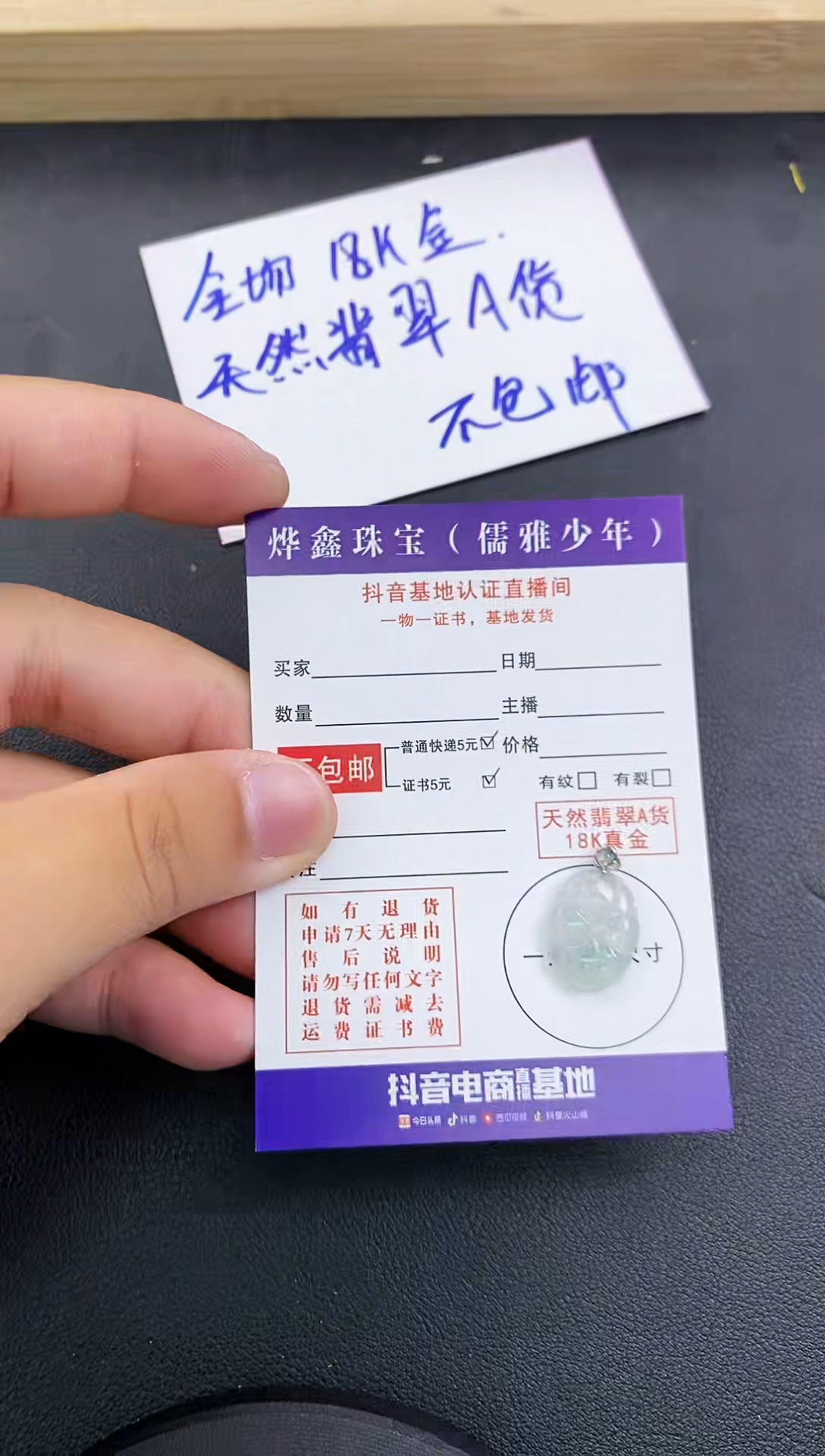 颈饰18K金镶嵌翡翠天然翡翠A货赠皮绳