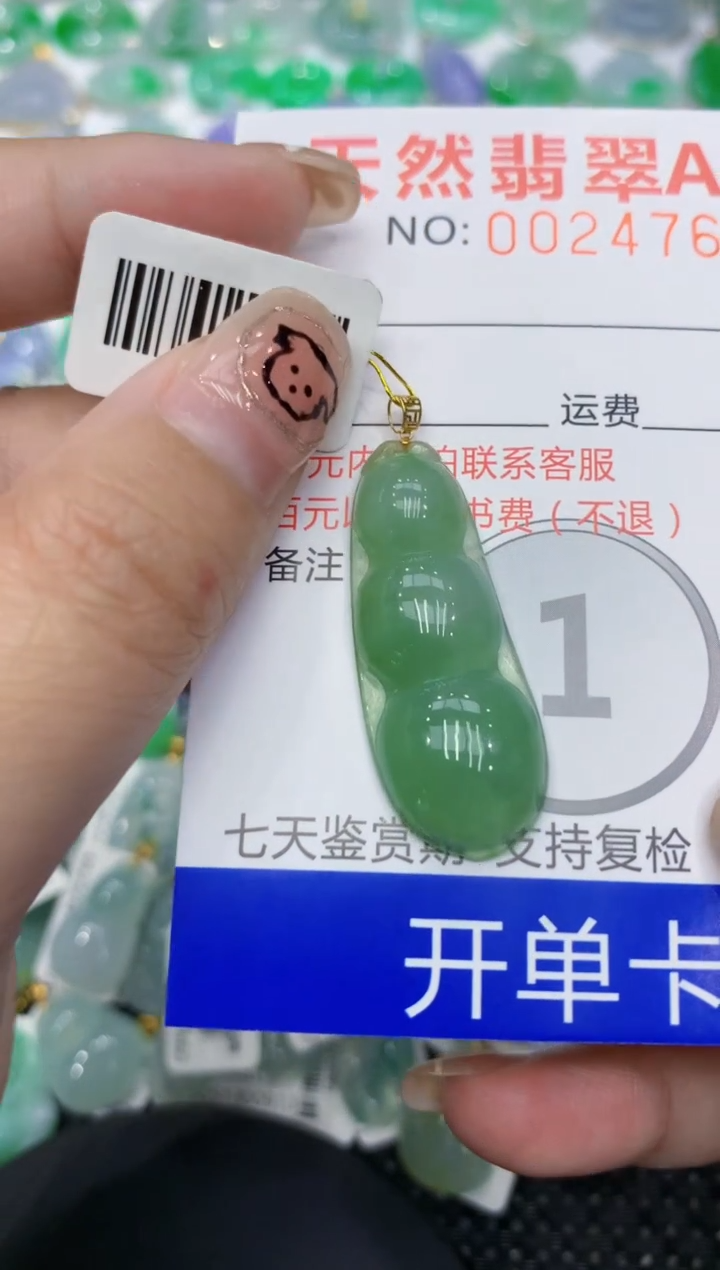 翡翠18K金镶嵌颈饰111111111111