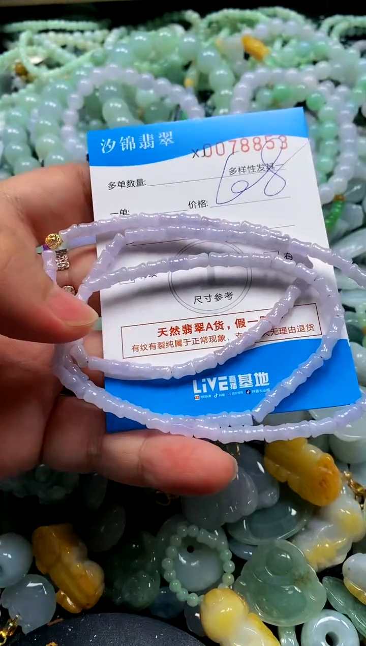 颈饰未镶嵌翡翠闪购商品0078853