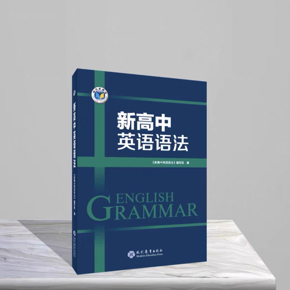维克多 新高中英语语法