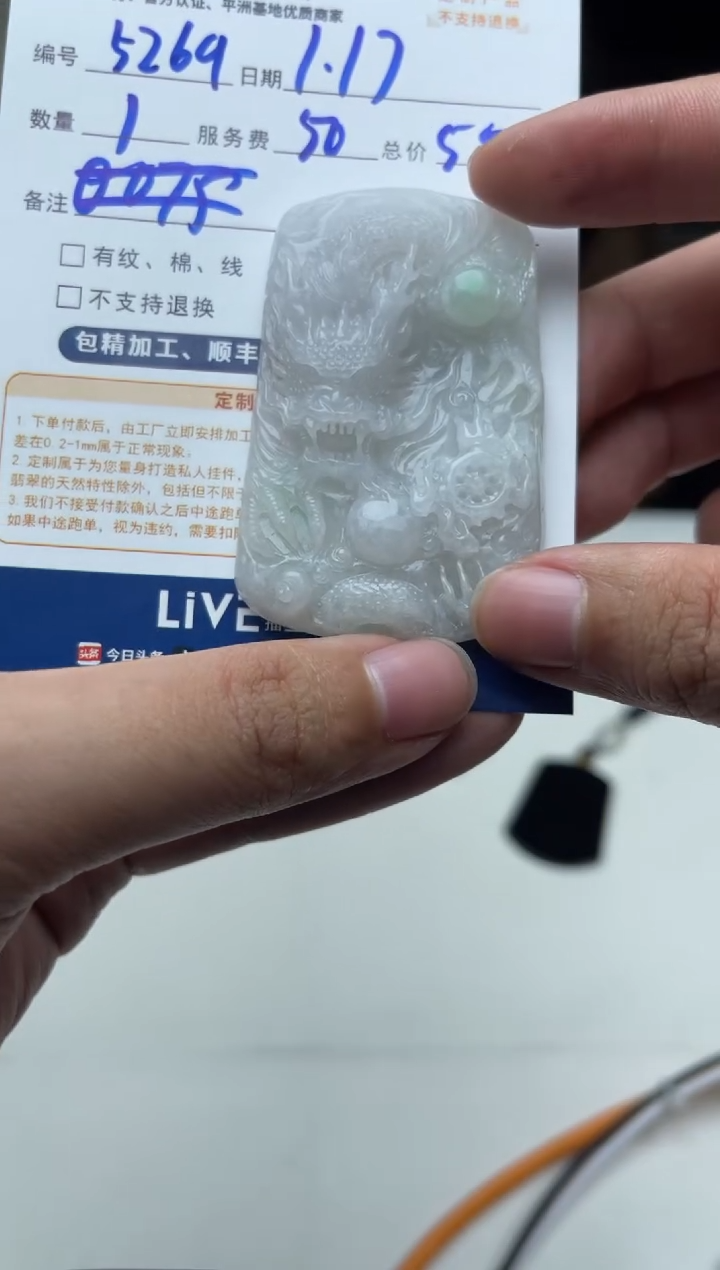 【闪购商品】定制翡翠未镶嵌5269（发货一个）