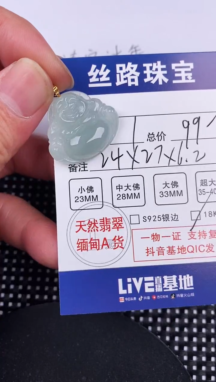 【闪购商品】翡翠颈饰18K金镶嵌挂件