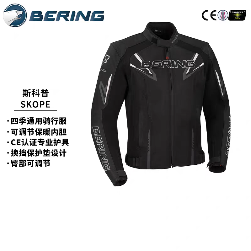 法国白熊BERING夹克拉力服骑行服男女款防风保暖防摔BCB451/458