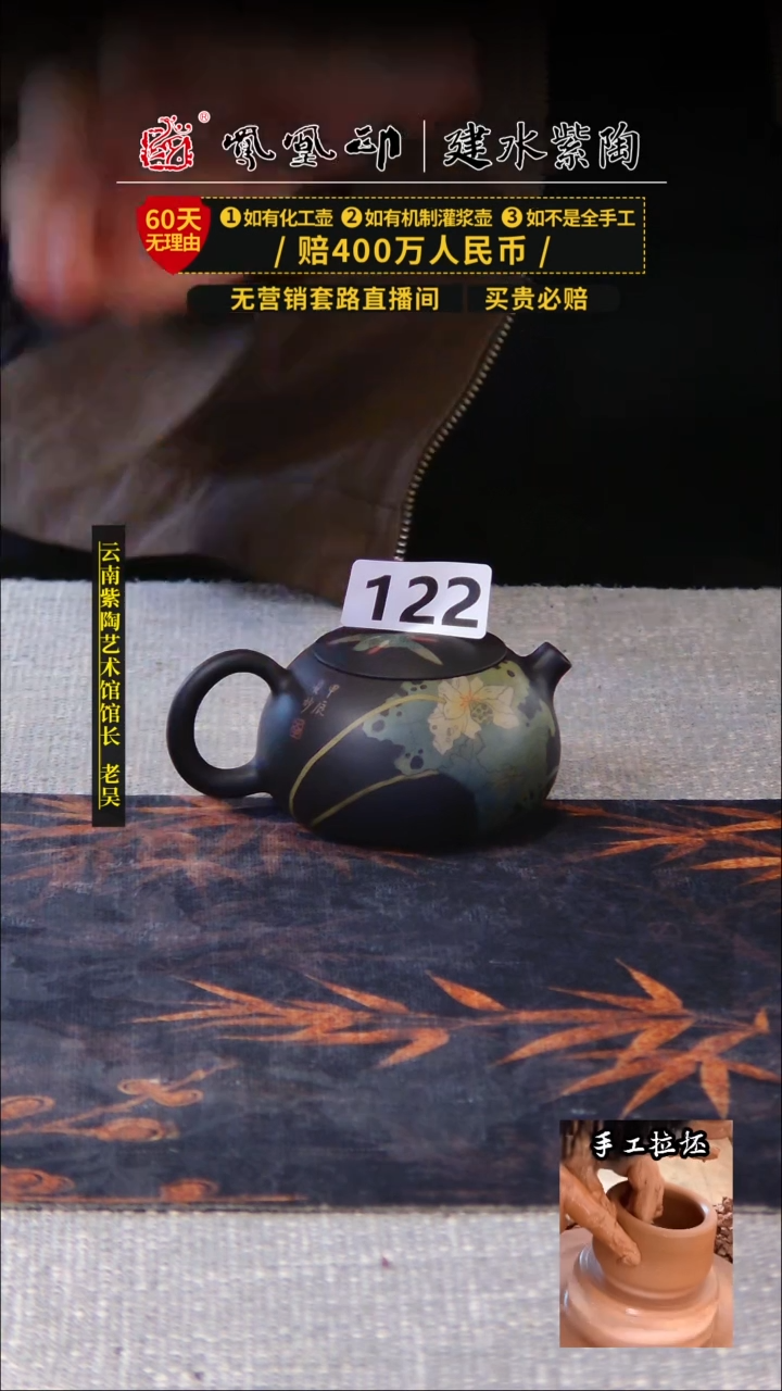 【闪购商品】壶建水紫陶高货壶   /B122