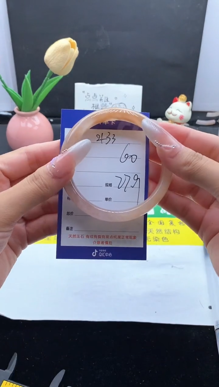 未镶嵌手镯石英质玉（金丝玉）433-60