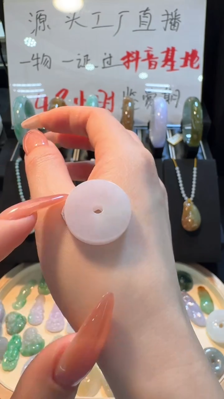 【闪购商品】翡翠挂件未镶嵌平安扣