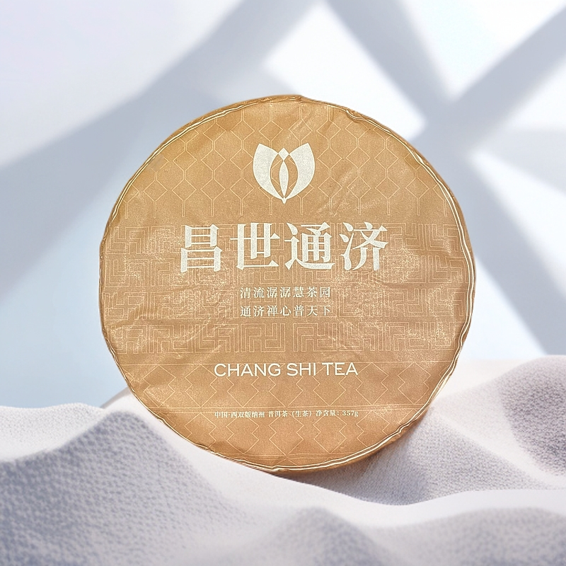 2023年昌世通济普洱生茶357克
