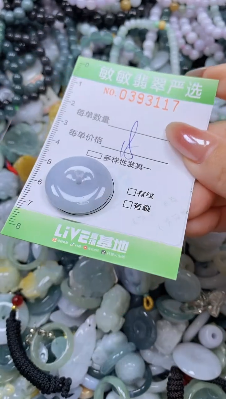 颈饰未镶嵌翡翠闪购0393117