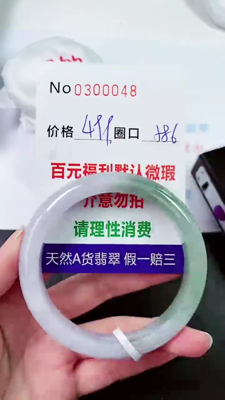 【闪购商品】翡翠手镯未镶嵌00300048