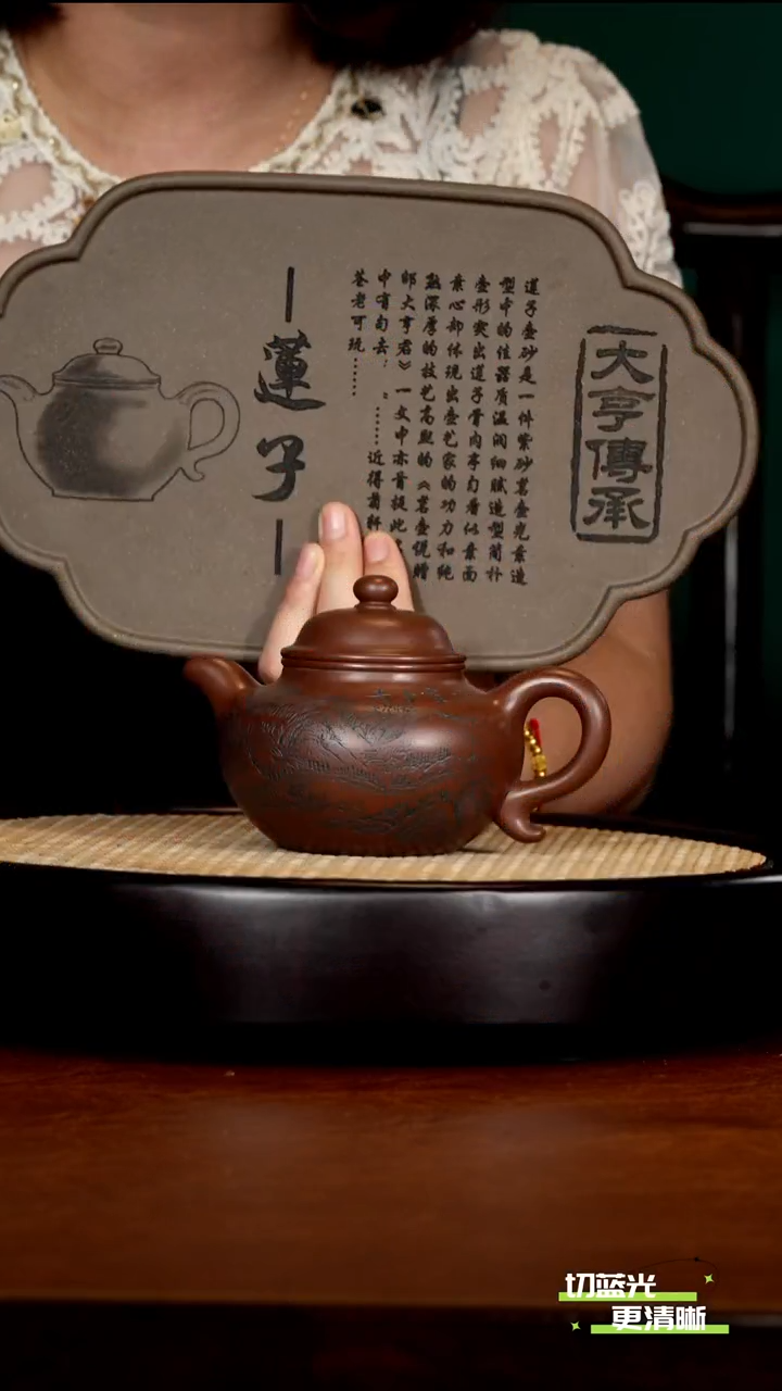 宜兴紫砂 SZY 紫檀紫泥 大亨莲子 330cc