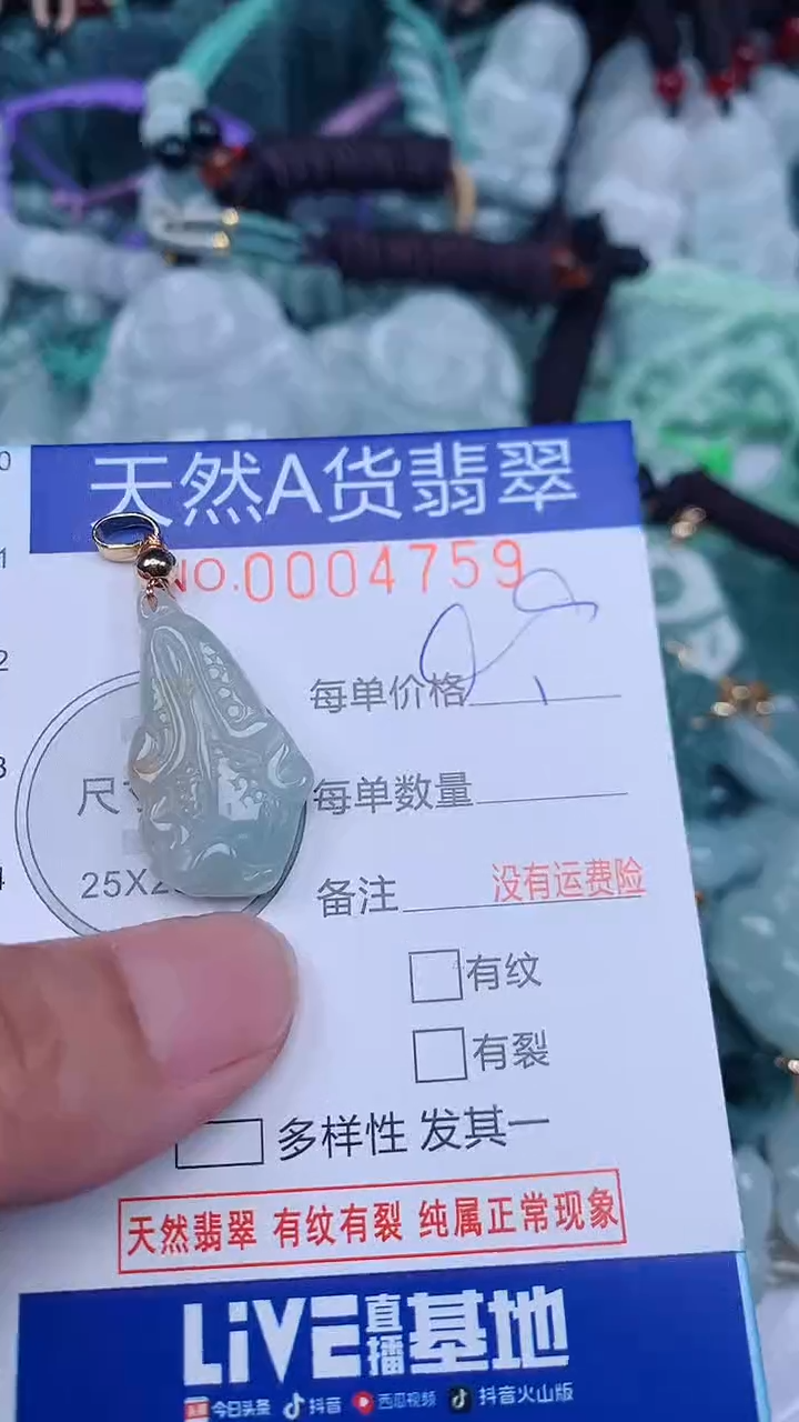 颈饰未镶嵌翡翠...0004759