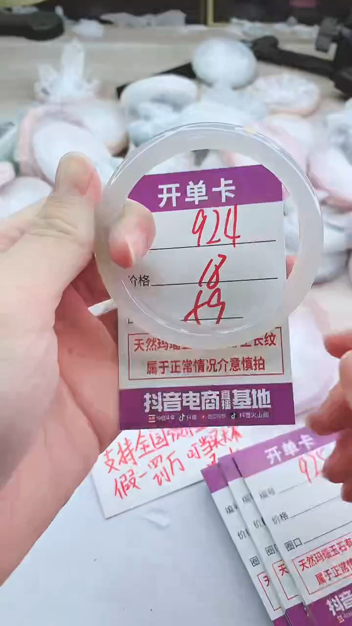 手镯玛瑙/玉髓未镶嵌924