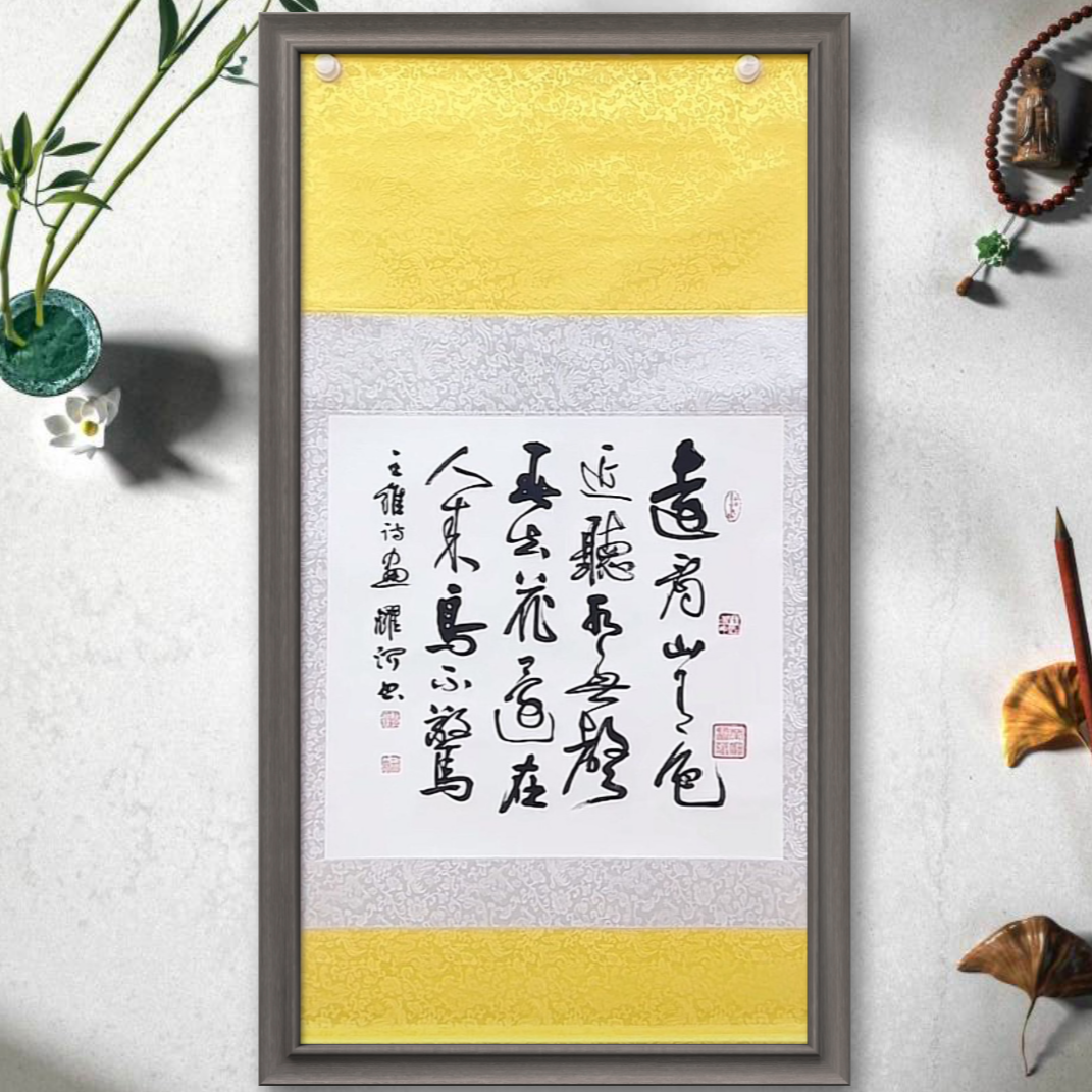 韩耀河 纯手绘【远看山有色】140*70卷轴书法作品