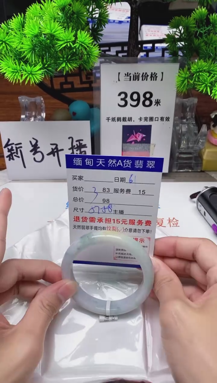【闪购商品】翡翠手镯未镶嵌61缅甸天然A货翡翠