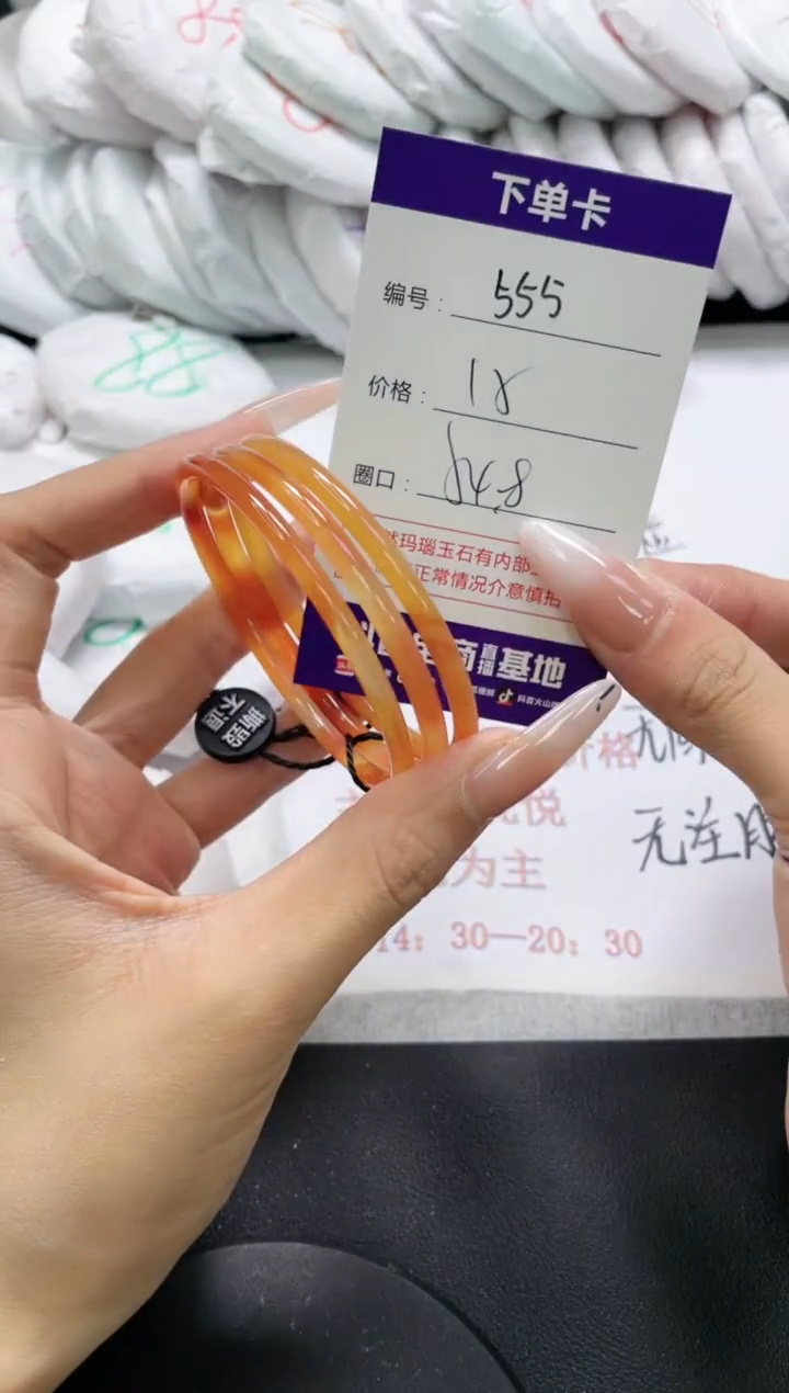 未镶嵌手镯玛瑙/玉髓555