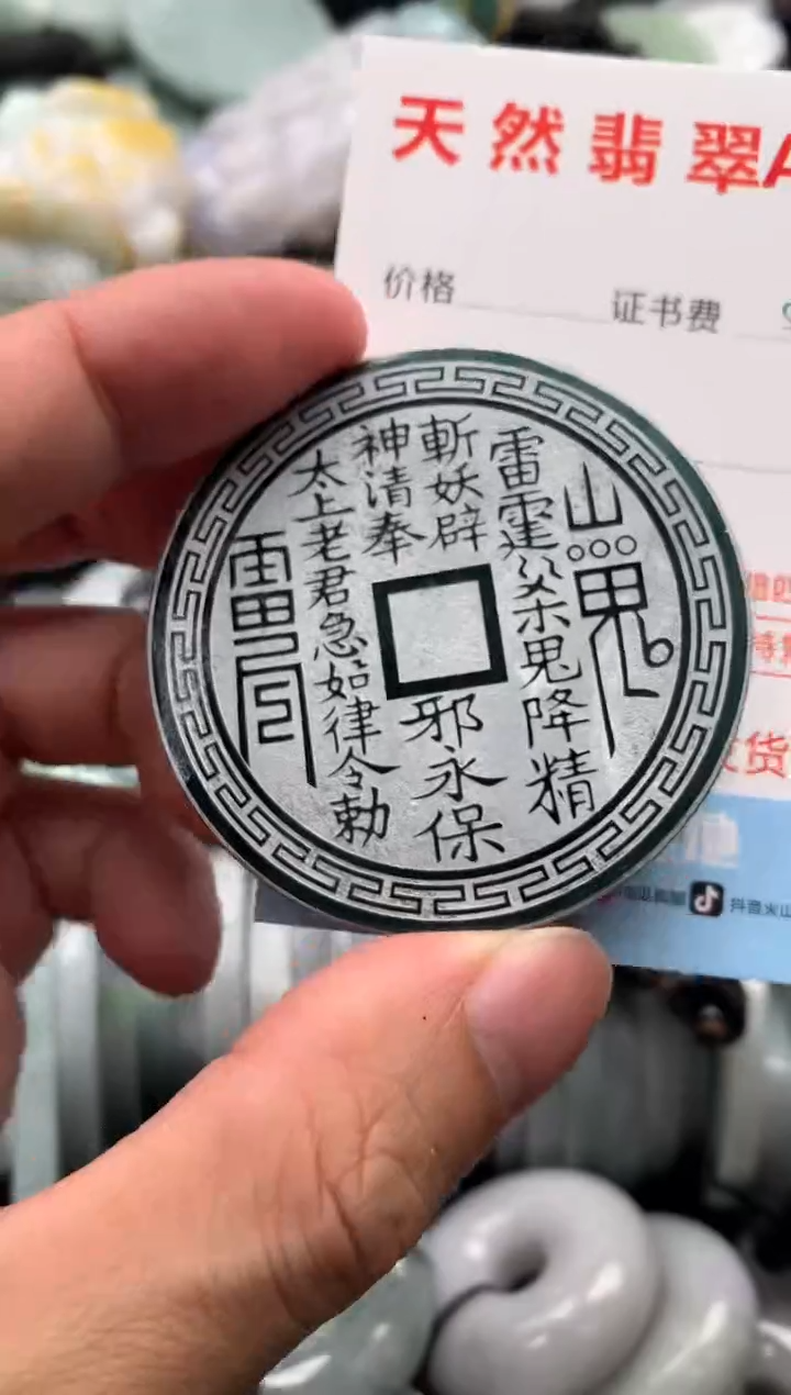 【闪购商品】翡翠吊坠(不含链)未镶嵌1