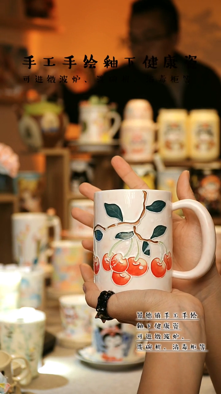 【闪购商品】杯陶瓷景德镇高温釉下彩&A670