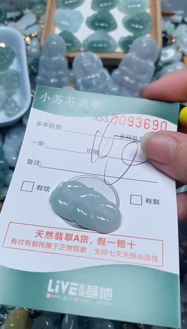 【闪购商品】翡翠颈饰未镶嵌闪购商品0093690