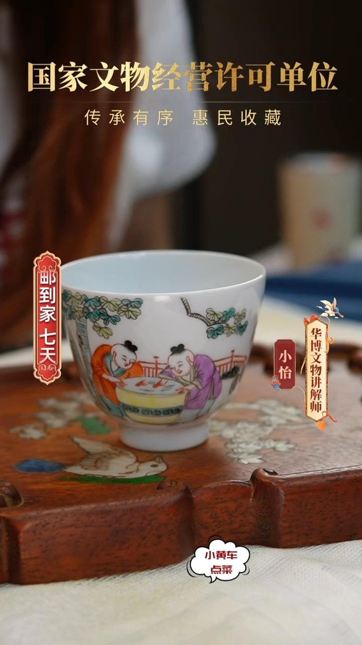清杯133粉彩婴戏图铃铛杯