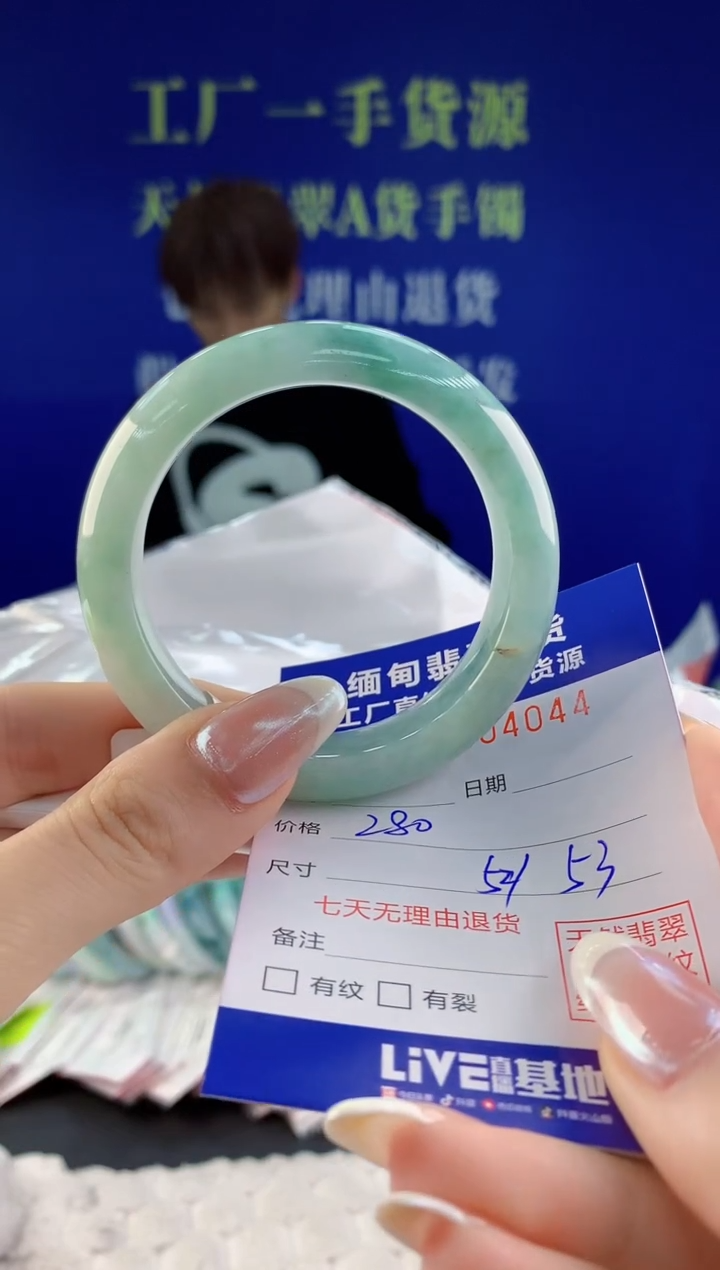【闪购商品】翡翠手镯未镶嵌44天然A货翡翠