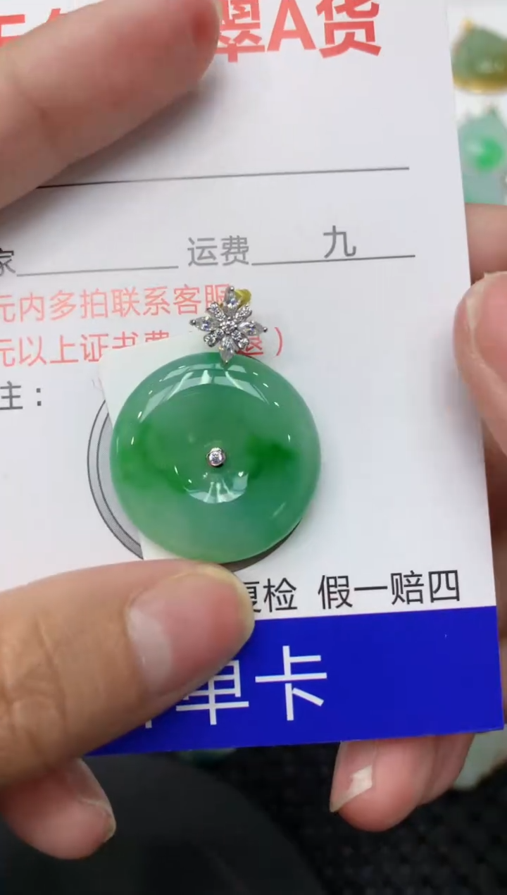 【闪购商品】翡翠颈饰18K金镶嵌111111111111